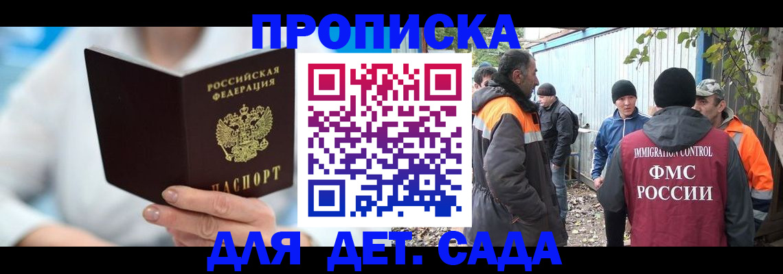 регистрация в Белореченске