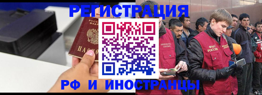временная регистрация надежно в Белореченске