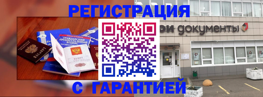 временная регистрация для школы в Белореченске